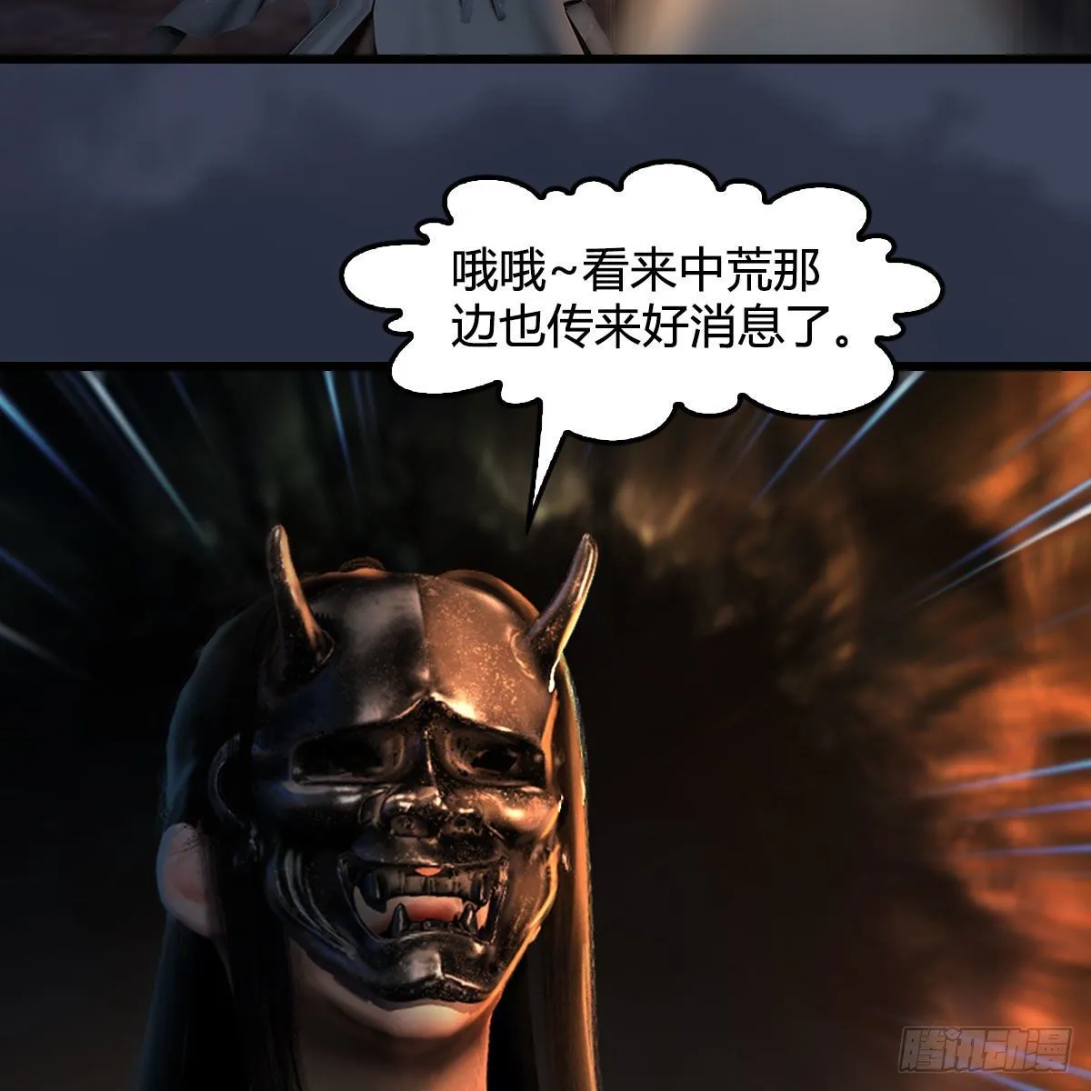 第599话：囚魂灯 第46页