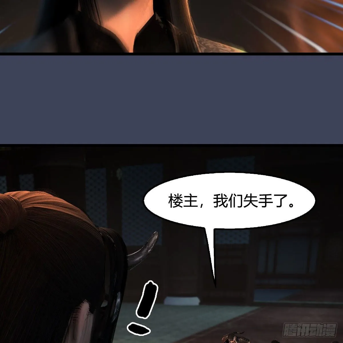 第599话：囚魂灯 第47页