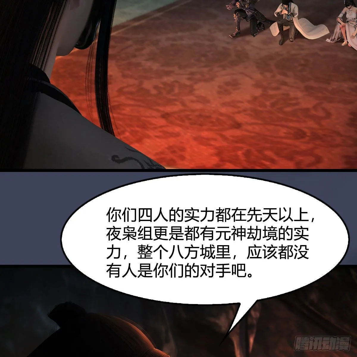 第599话：囚魂灯 第48页