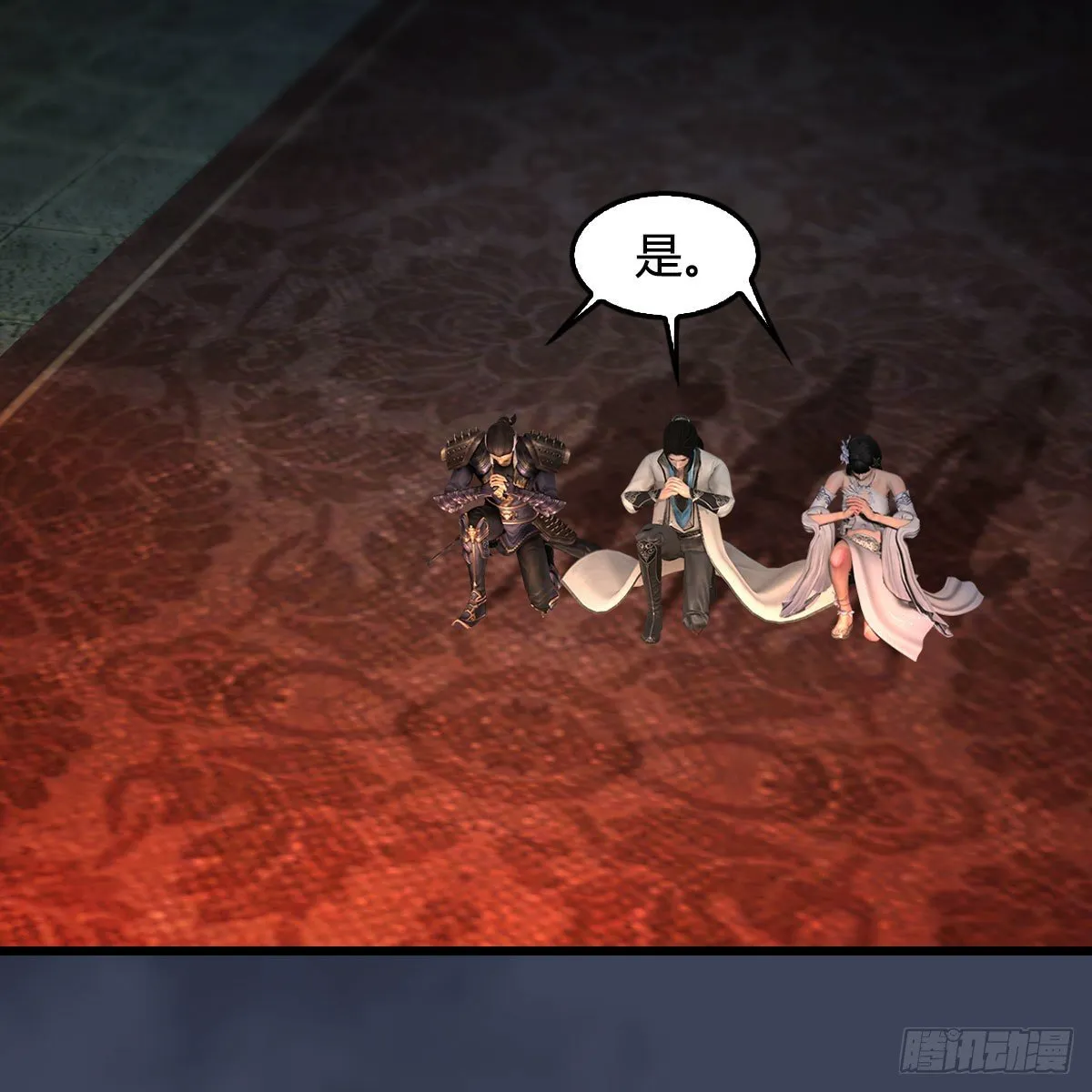 第599话：囚魂灯 第54页