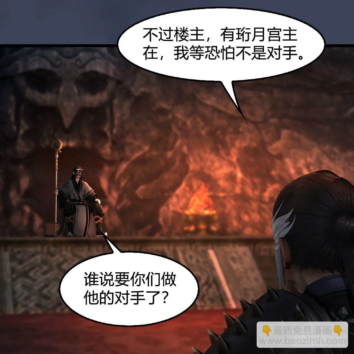 第599话：囚魂灯 第55页