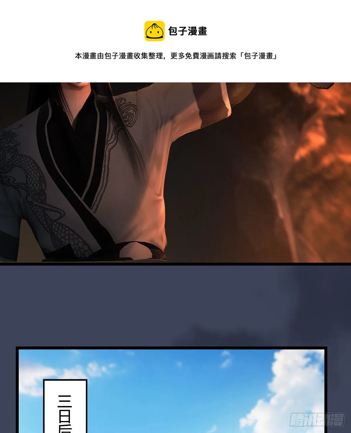 第599话：囚魂灯 第57页