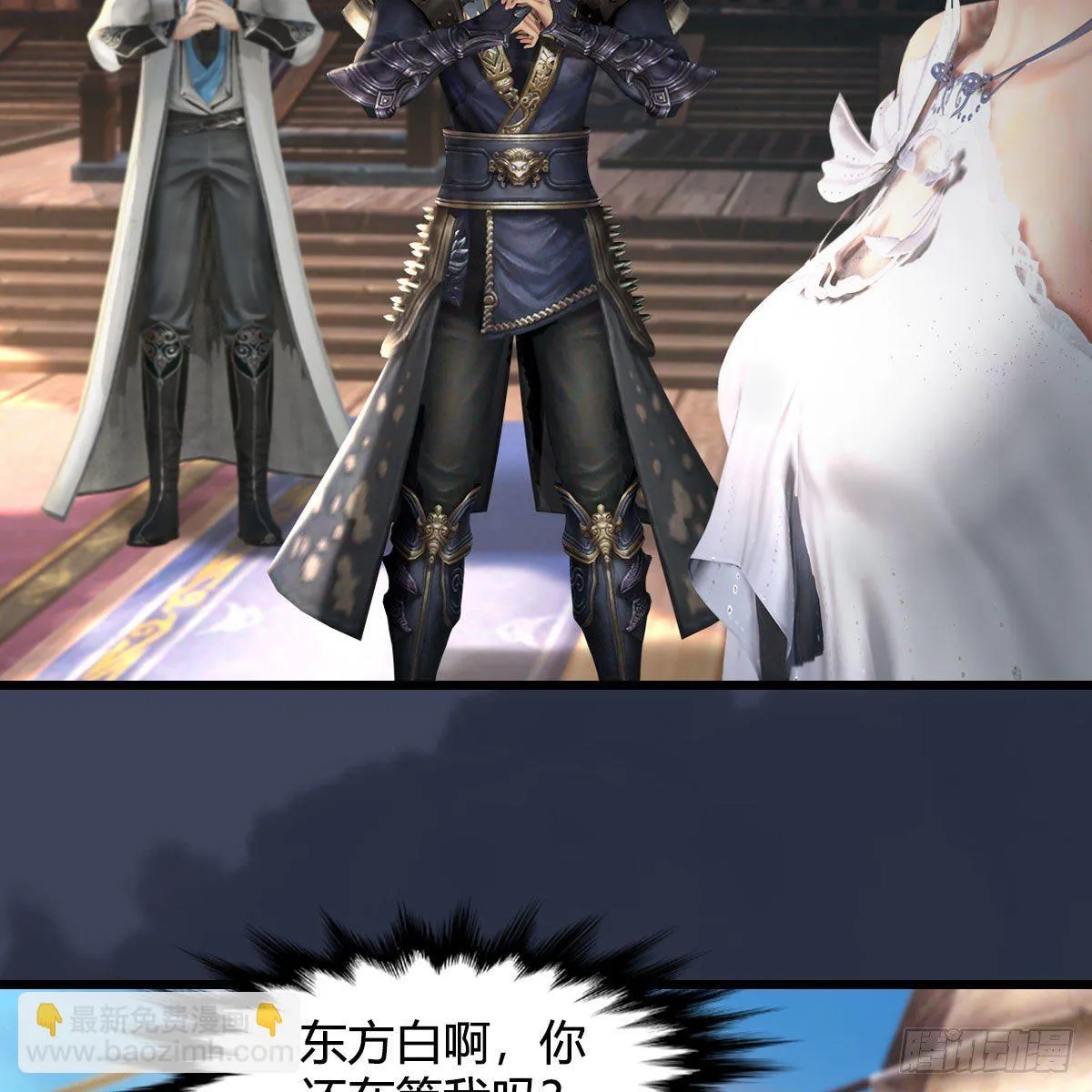 第599话：囚魂灯 第60页