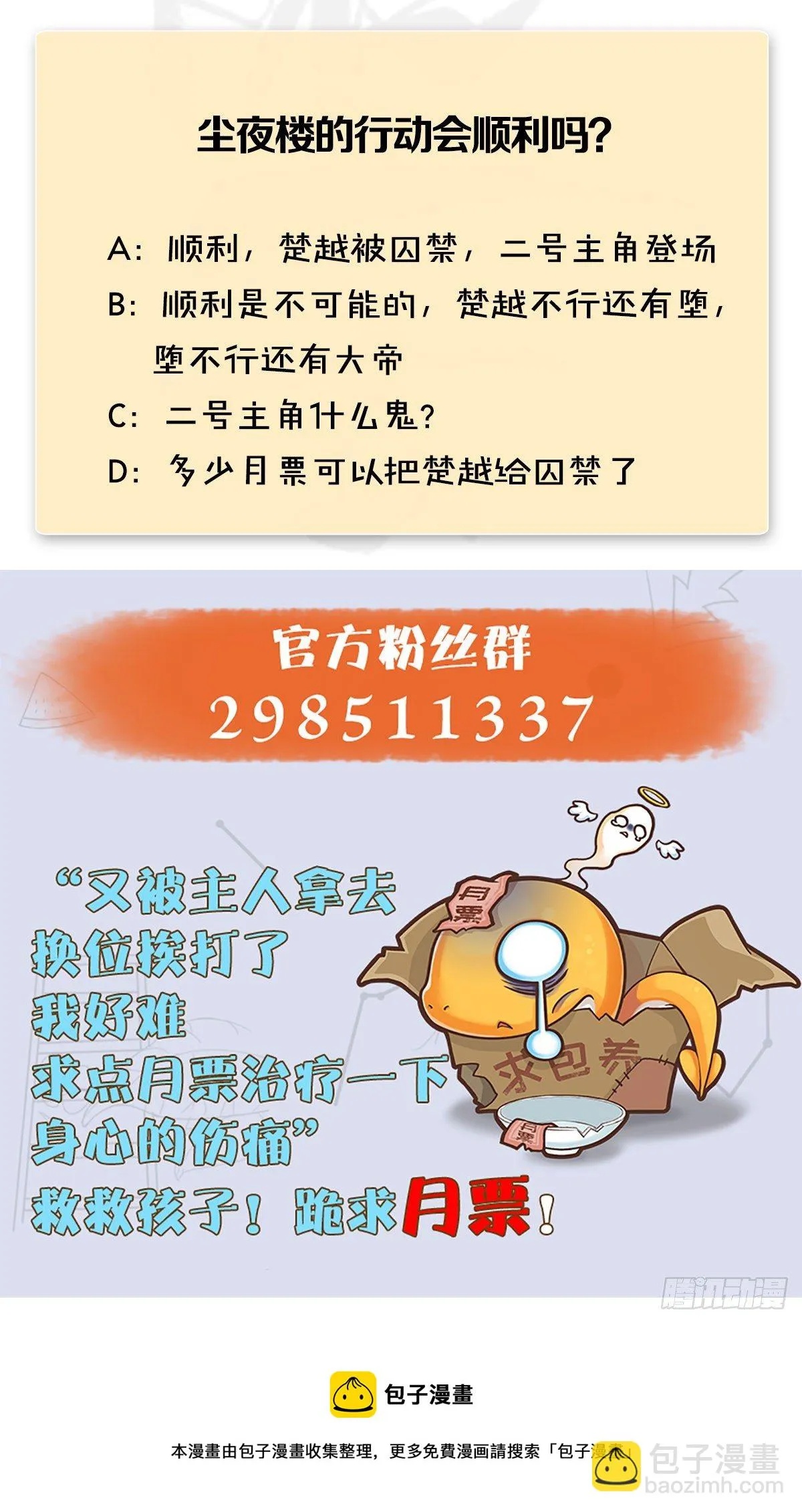 第599话：囚魂灯 第62页