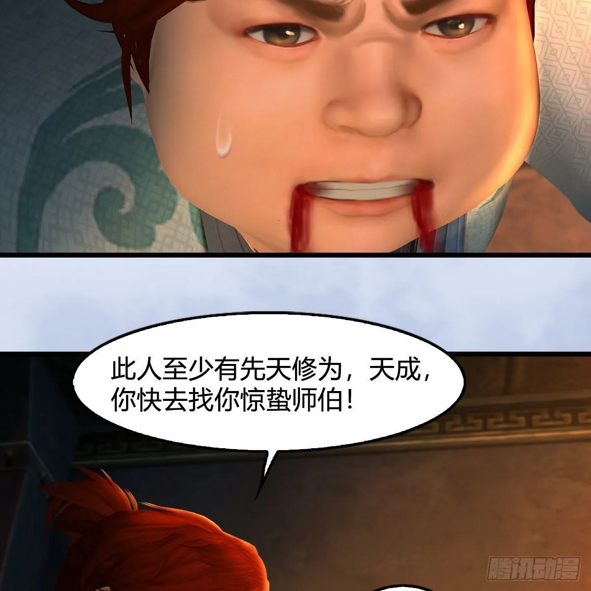 第600话：东方白叛逃 第6页