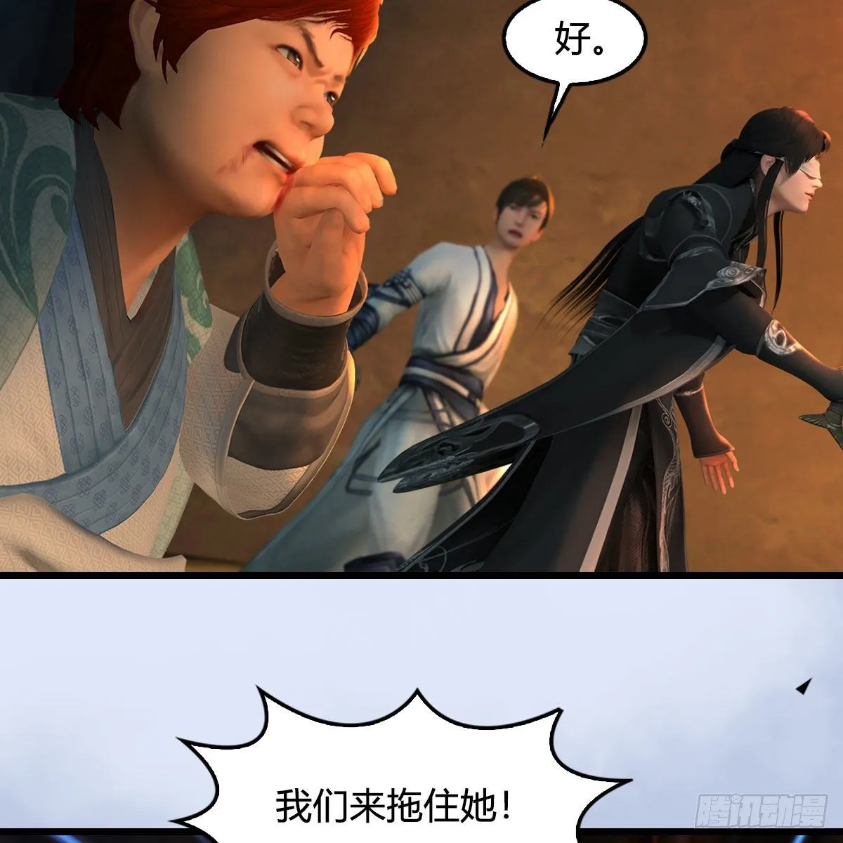第600话：东方白叛逃 第7页