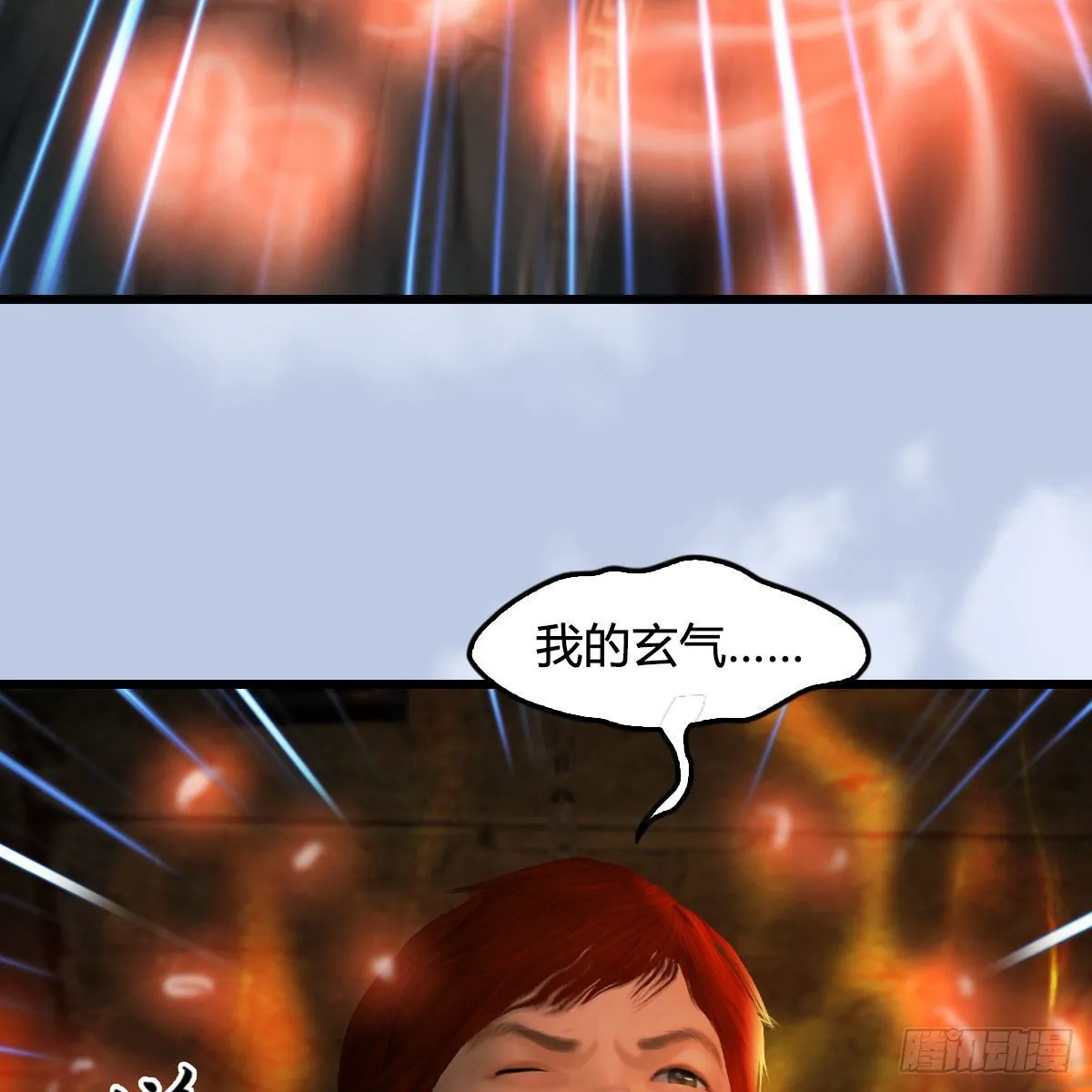 第600话：东方白叛逃 第16页
