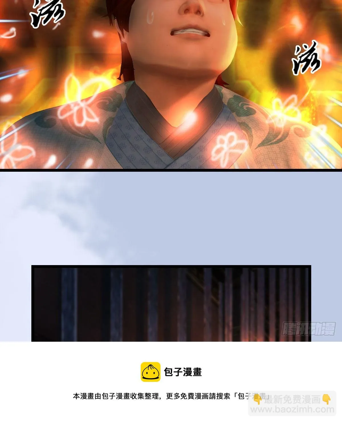 第600话：东方白叛逃 第17页