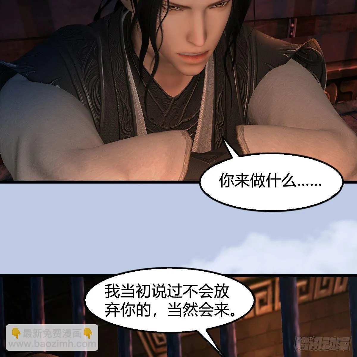 第600话：东方白叛逃 第20页