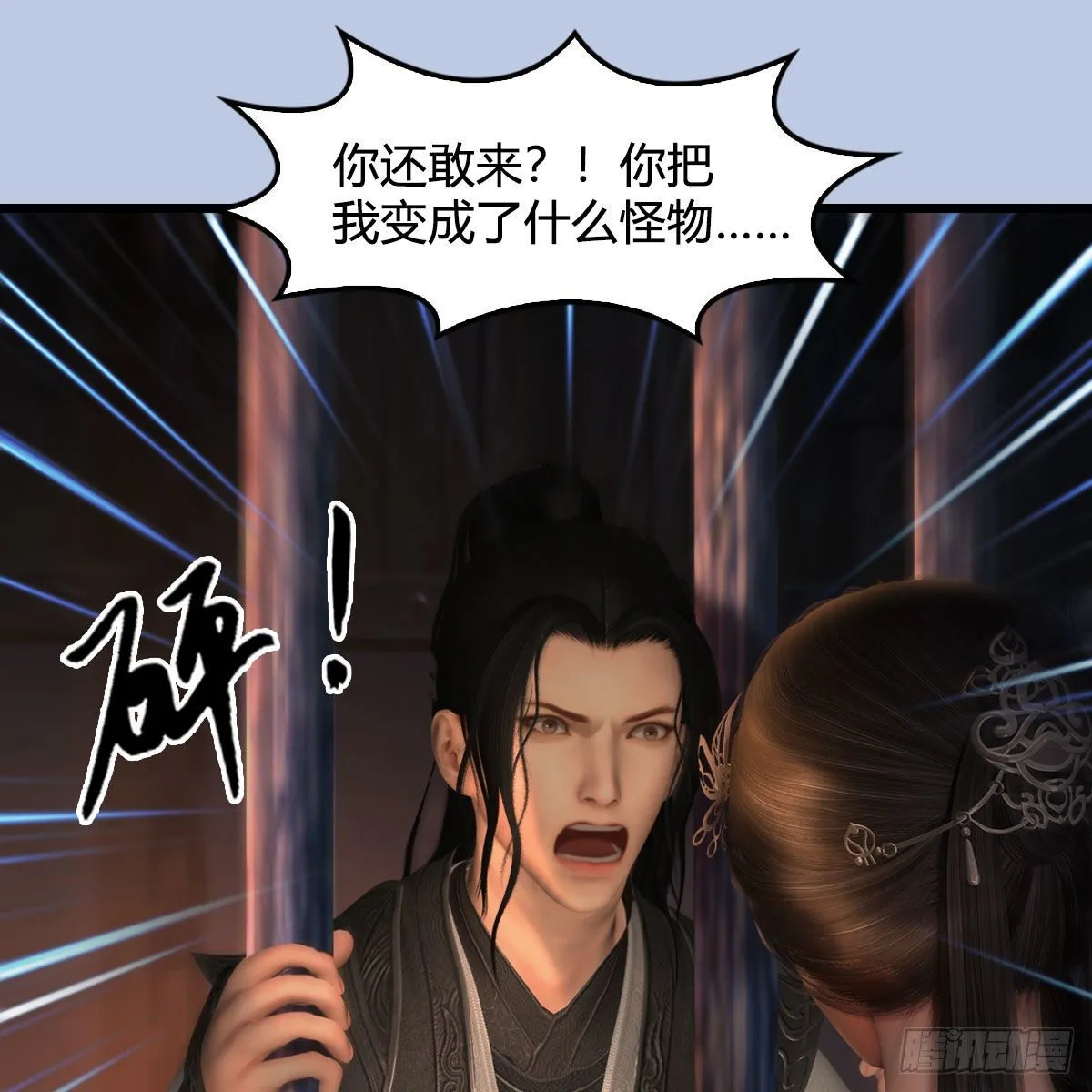 第600话：东方白叛逃 第22页
