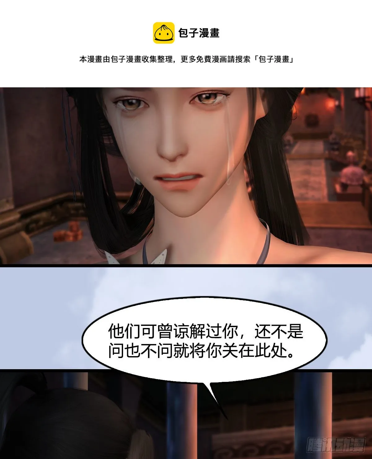 第600话：东方白叛逃 第25页