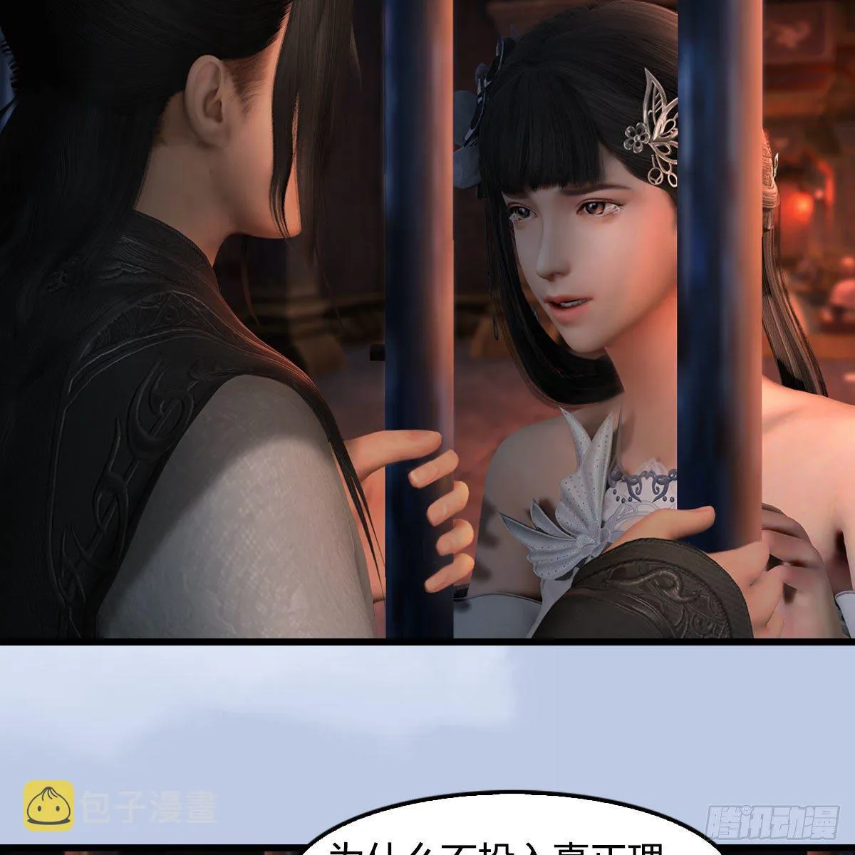 第600话：东方白叛逃 第26页