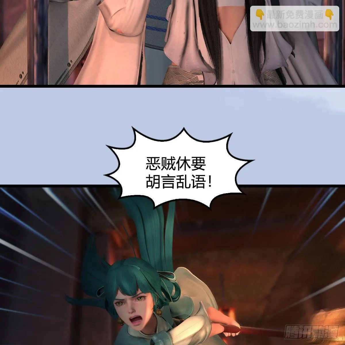 第600话：东方白叛逃 第28页