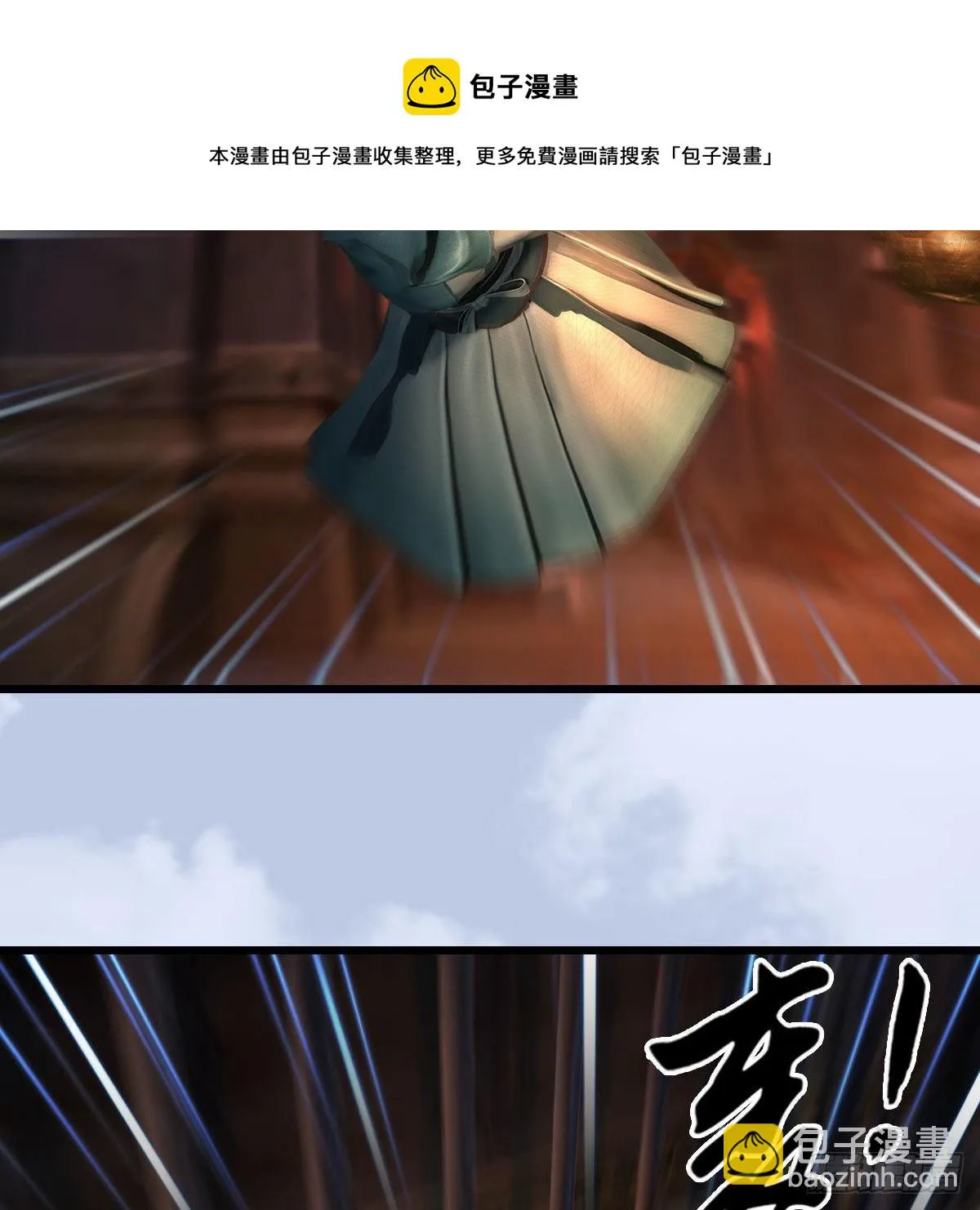 第600话：东方白叛逃 第29页