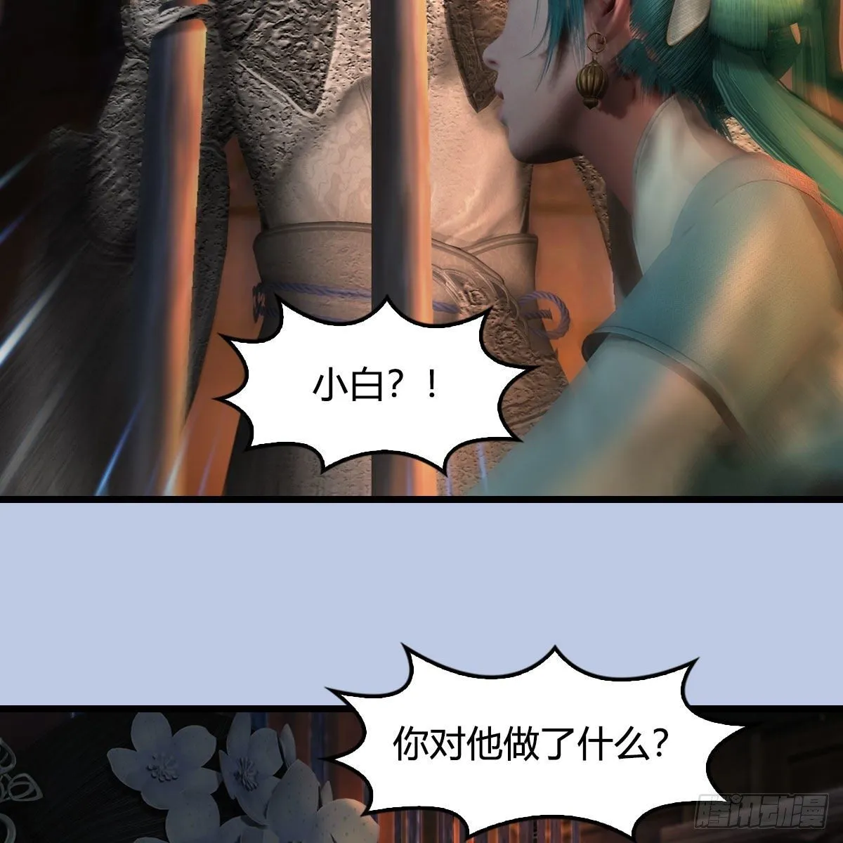 第600话：东方白叛逃 第32页