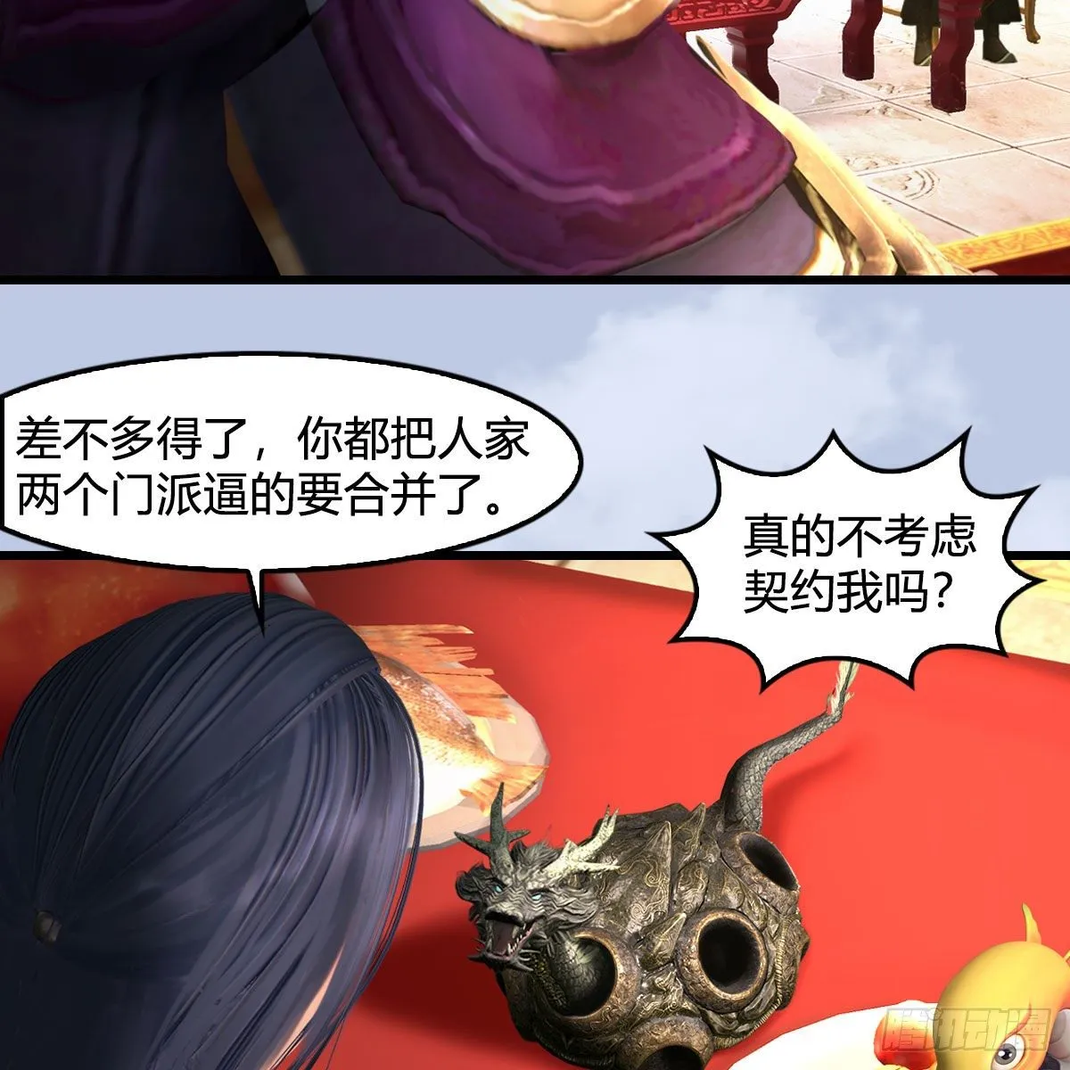 第600话：东方白叛逃 第40页