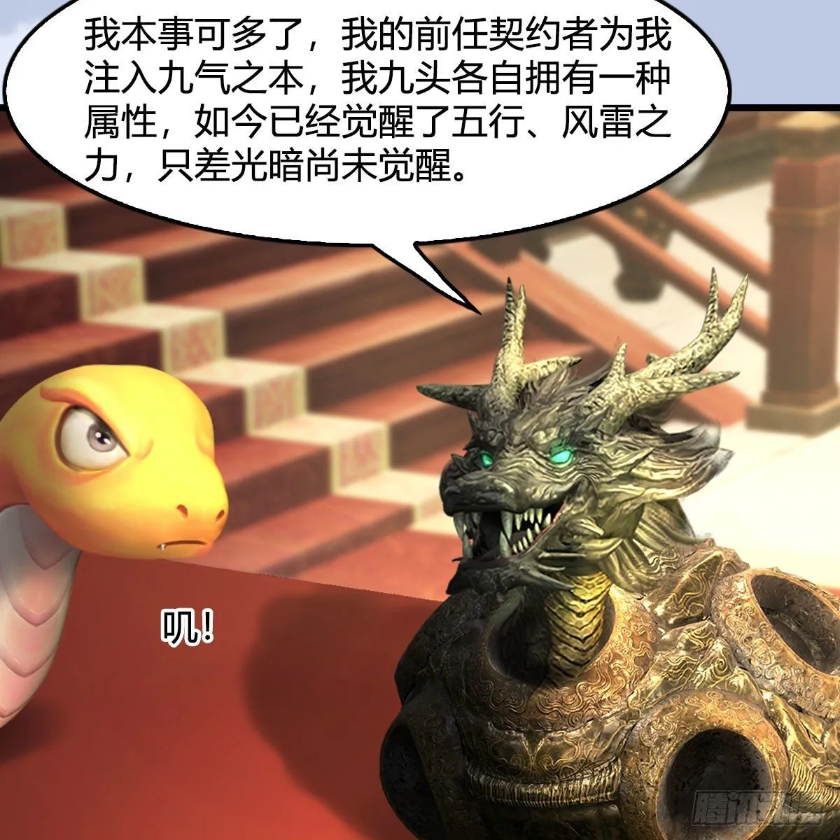 第600话：东方白叛逃 第43页