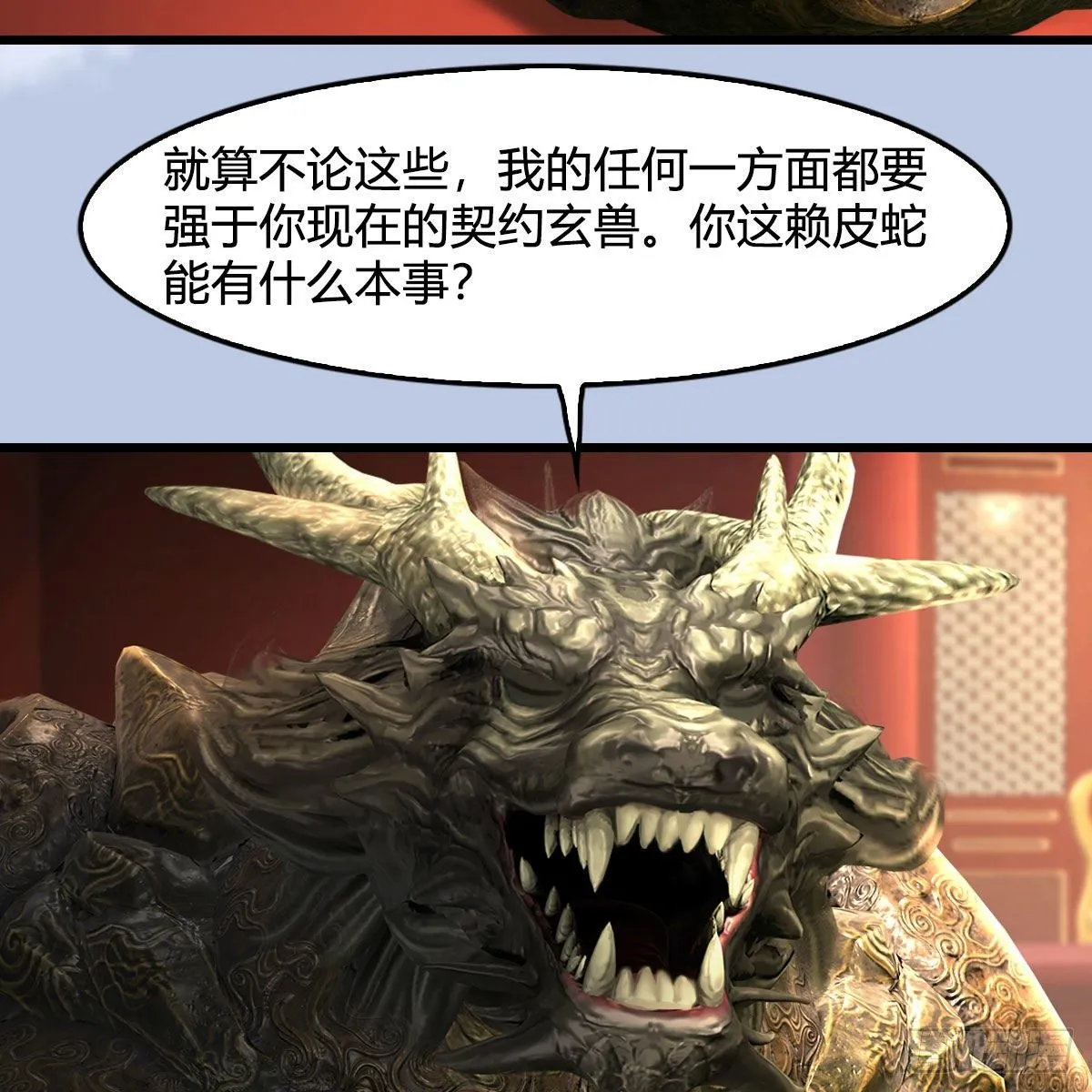 第600话：东方白叛逃 第44页