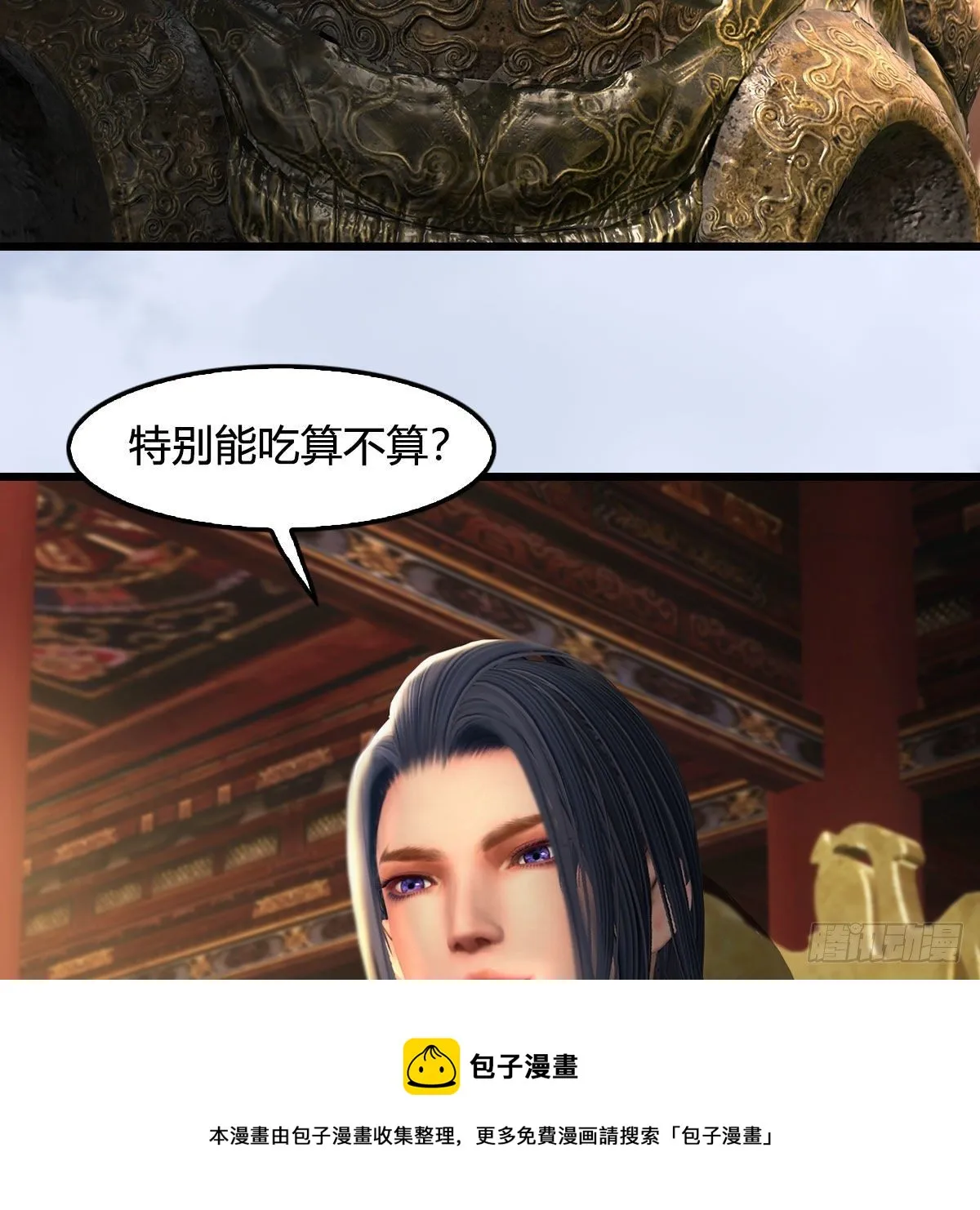 第600话：东方白叛逃 第45页