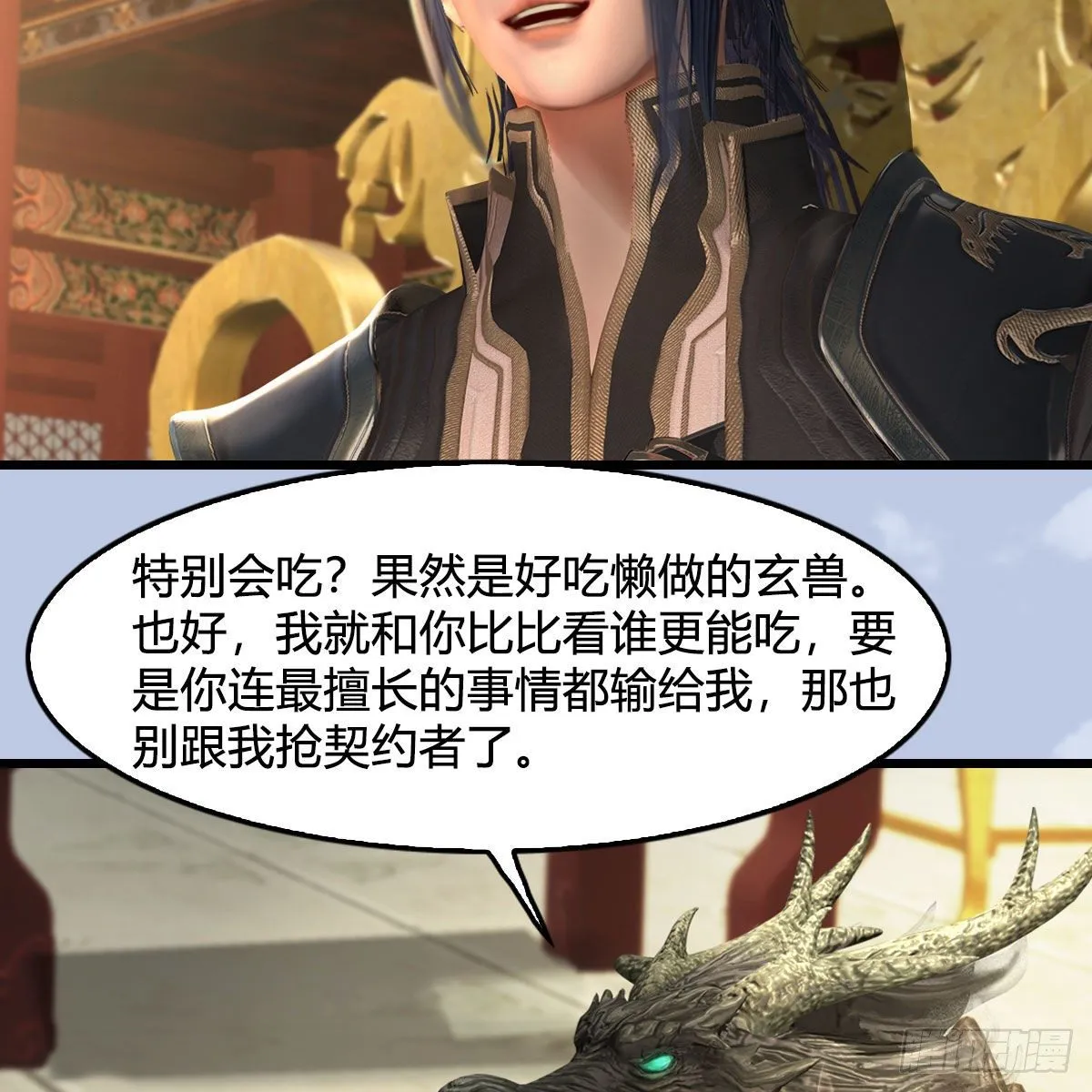 第600话：东方白叛逃 第46页