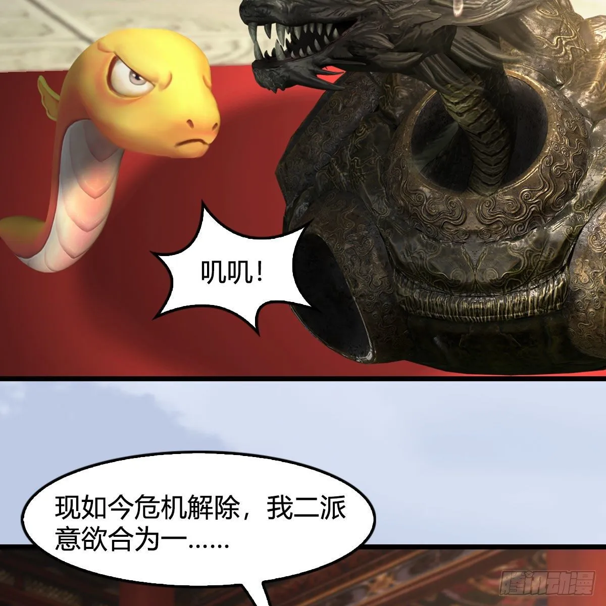 第600话：东方白叛逃 第47页