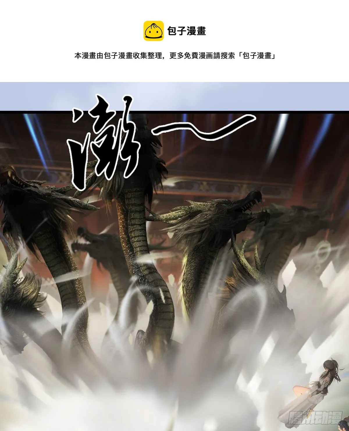 第600话：东方白叛逃 第49页