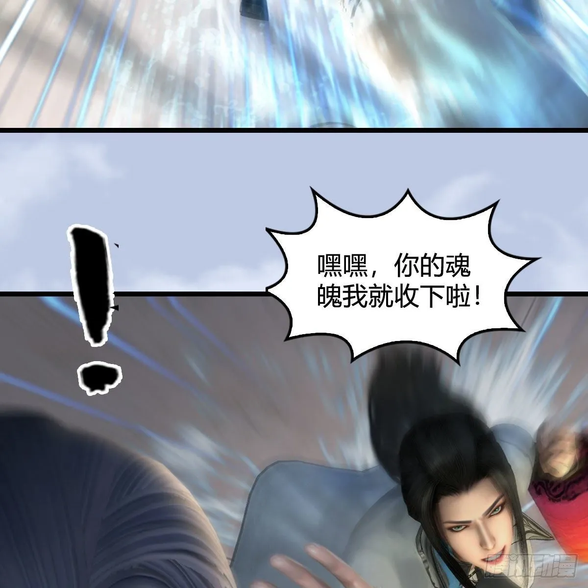 第600话：东方白叛逃 第62页