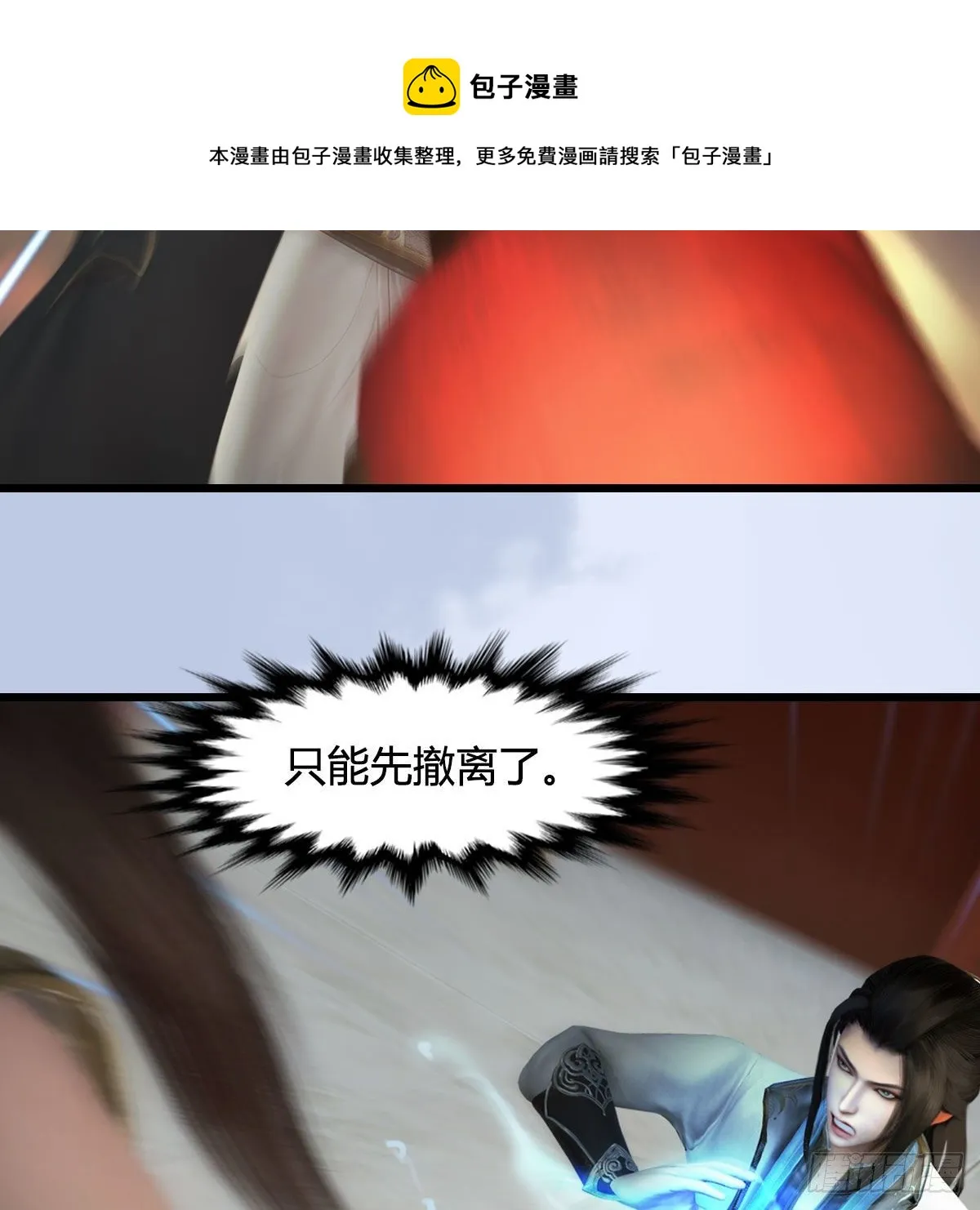 第600话：东方白叛逃 第65页