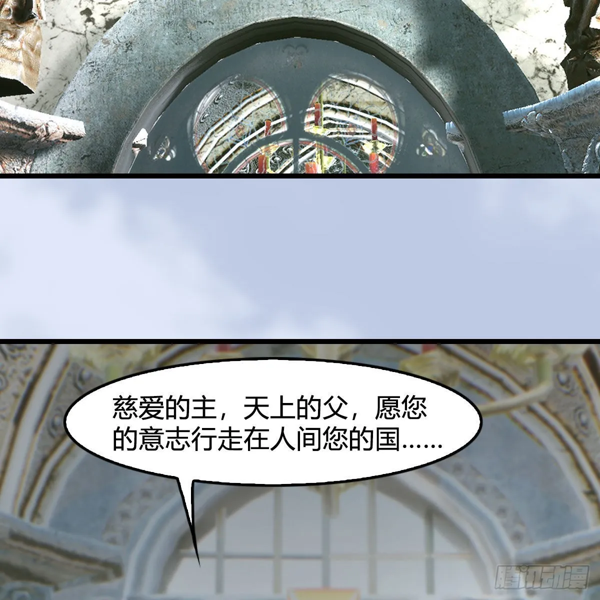 第628话：义拍会 第4页