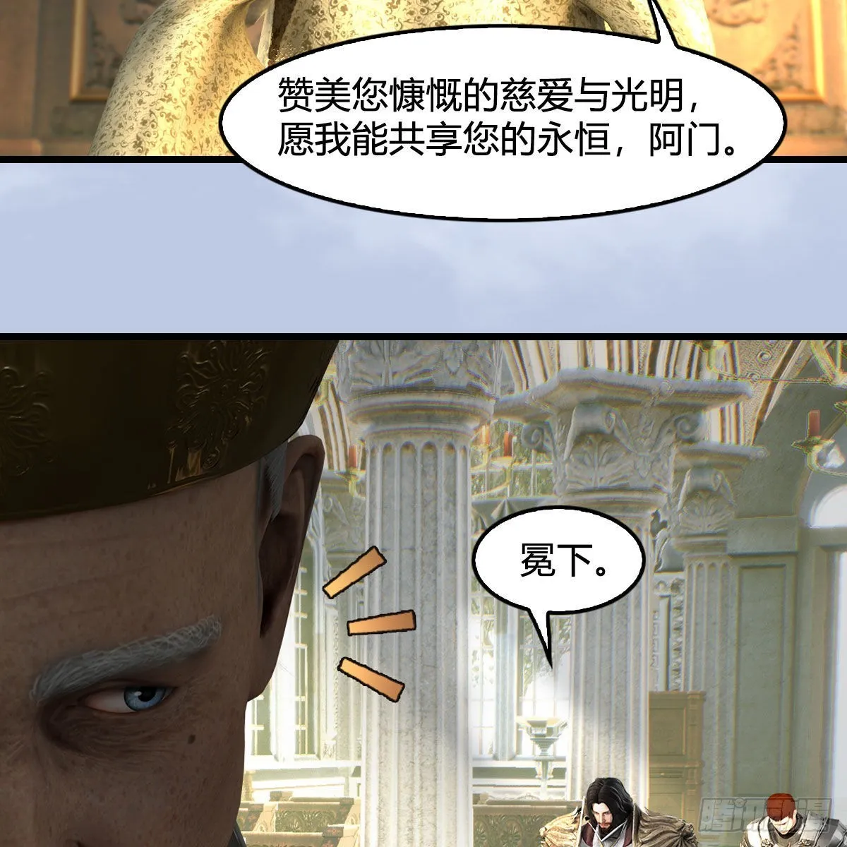 第628话：义拍会 第6页
