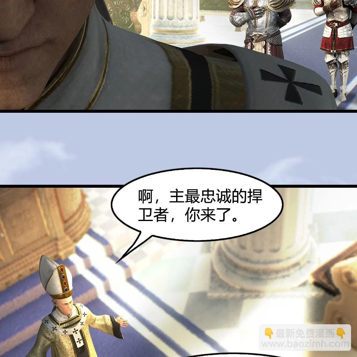 第628话：义拍会 第7页