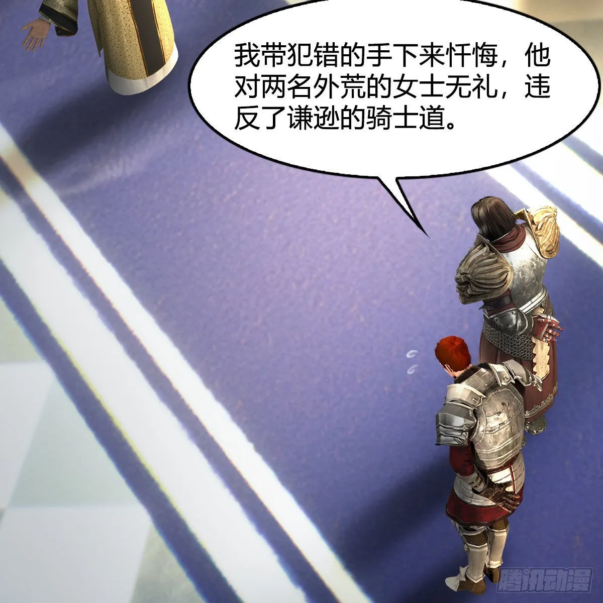 第628话：义拍会 第8页