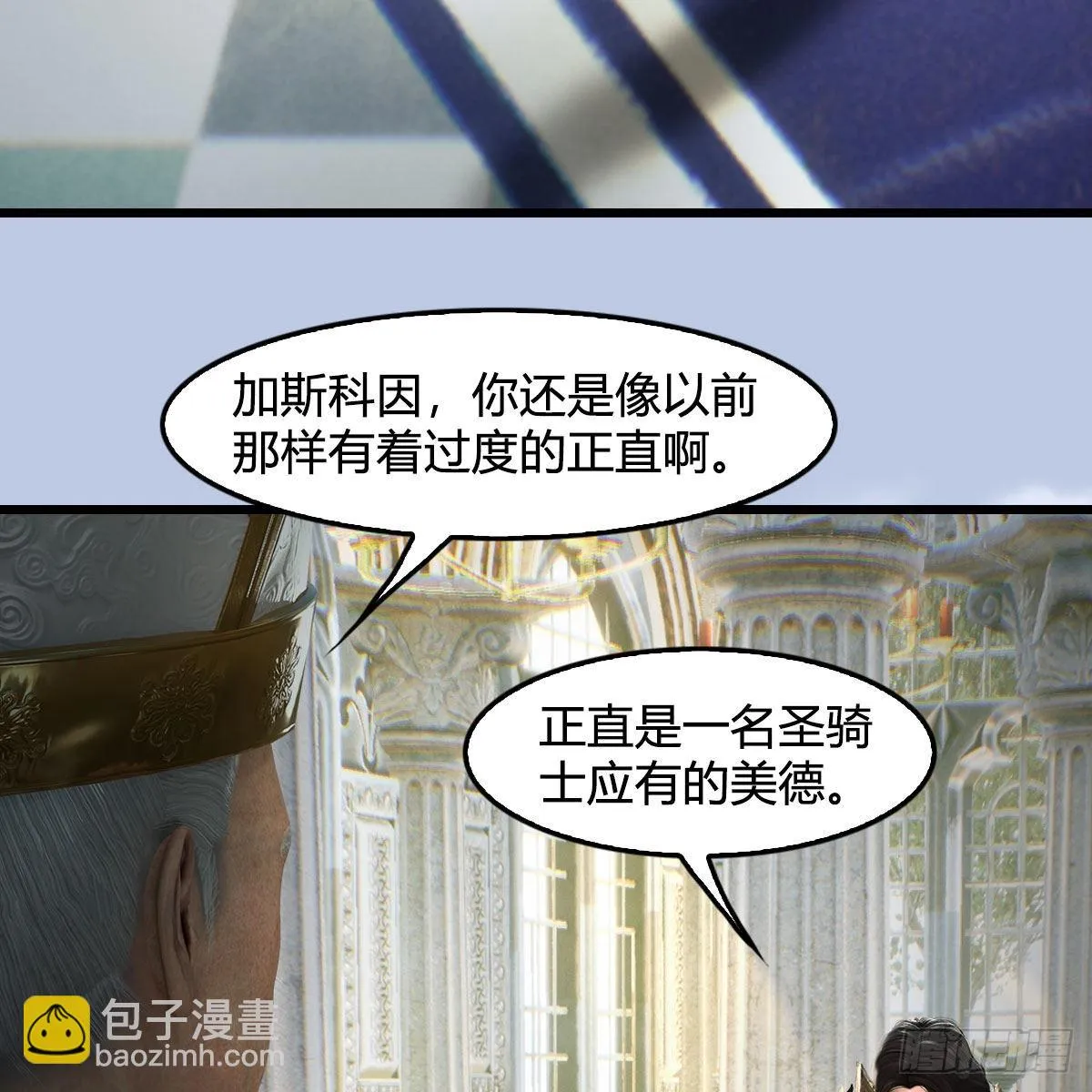 第628话：义拍会 第9页