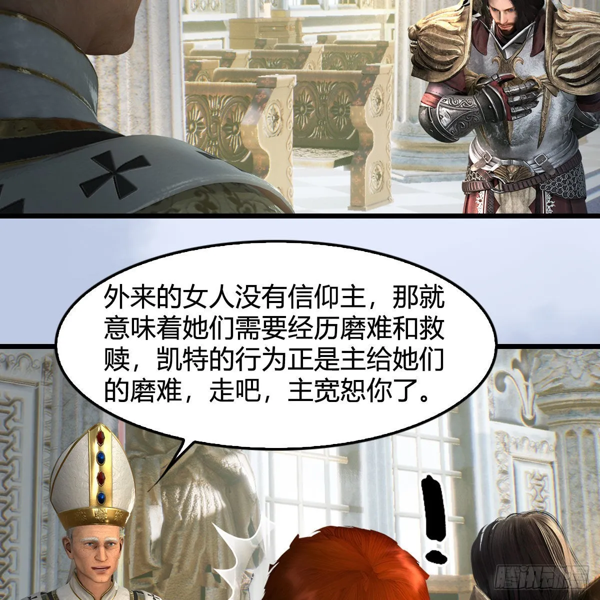 第628话：义拍会 第10页
