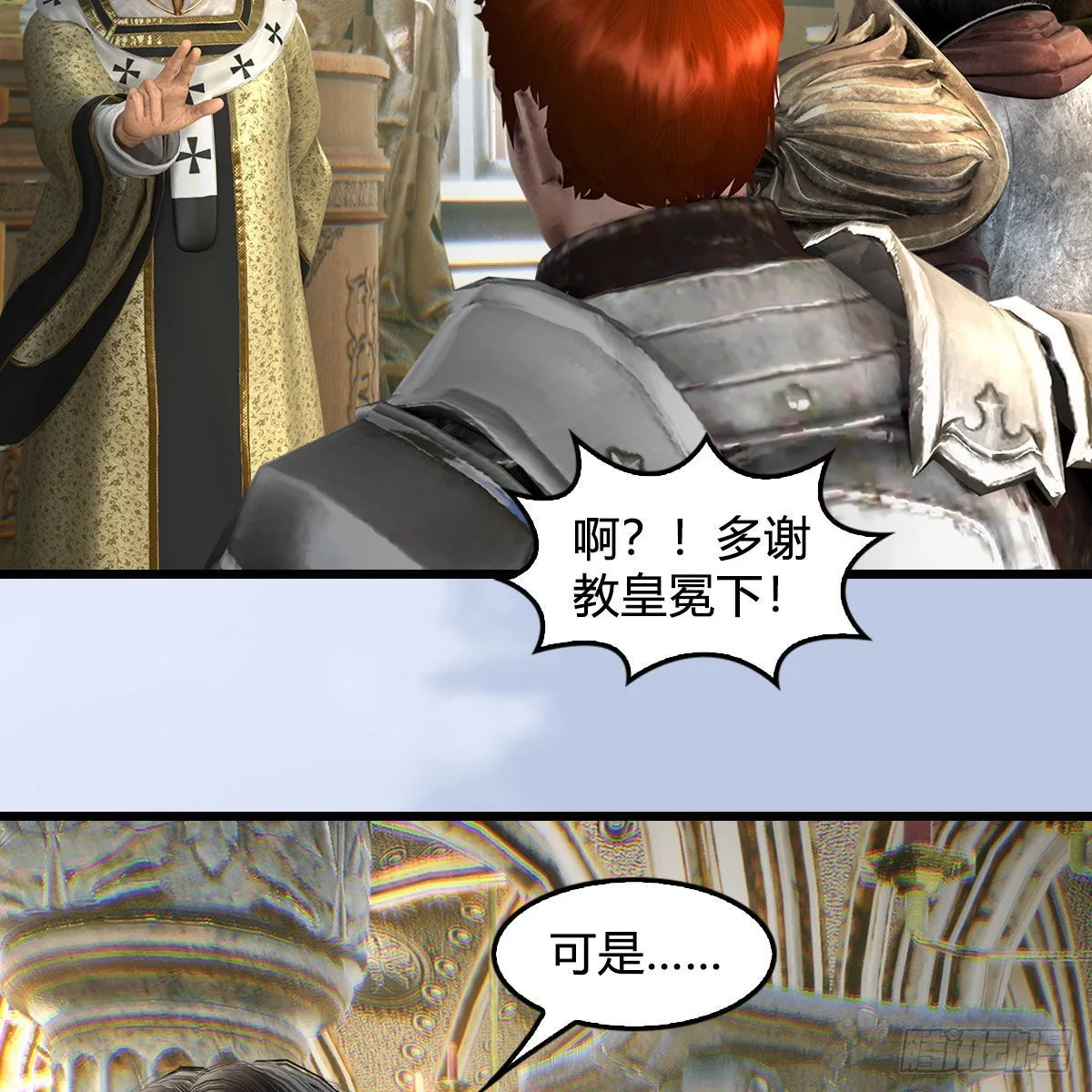 第628话：义拍会 第11页