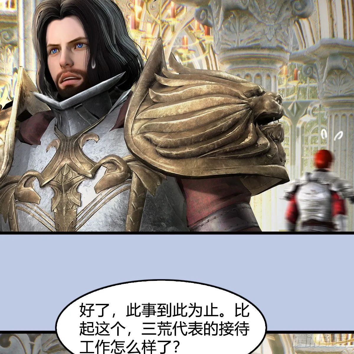 第628话：义拍会 第12页