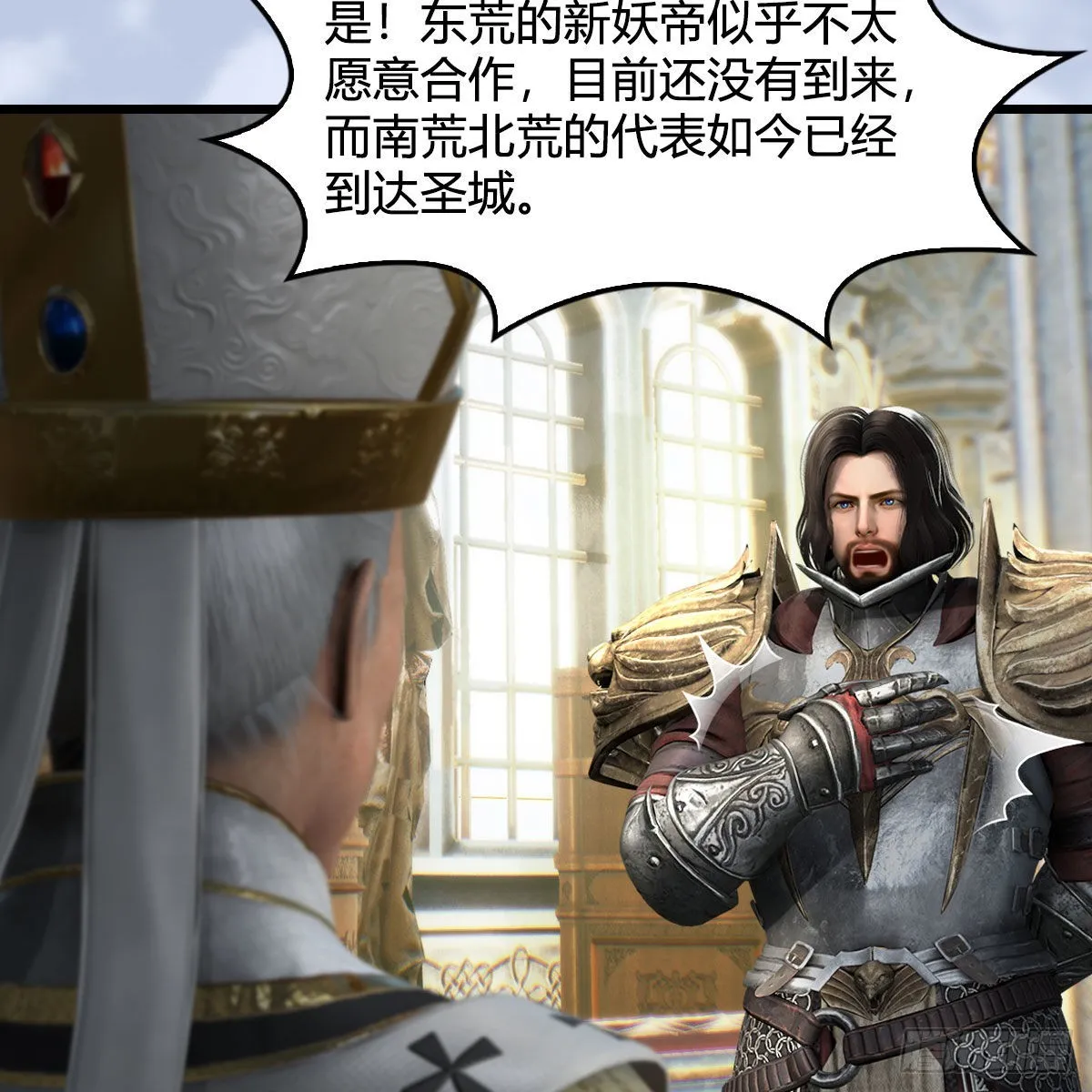 第628话：义拍会 第14页