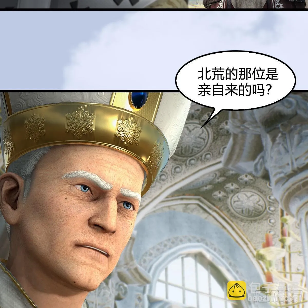 第628话：义拍会 第15页