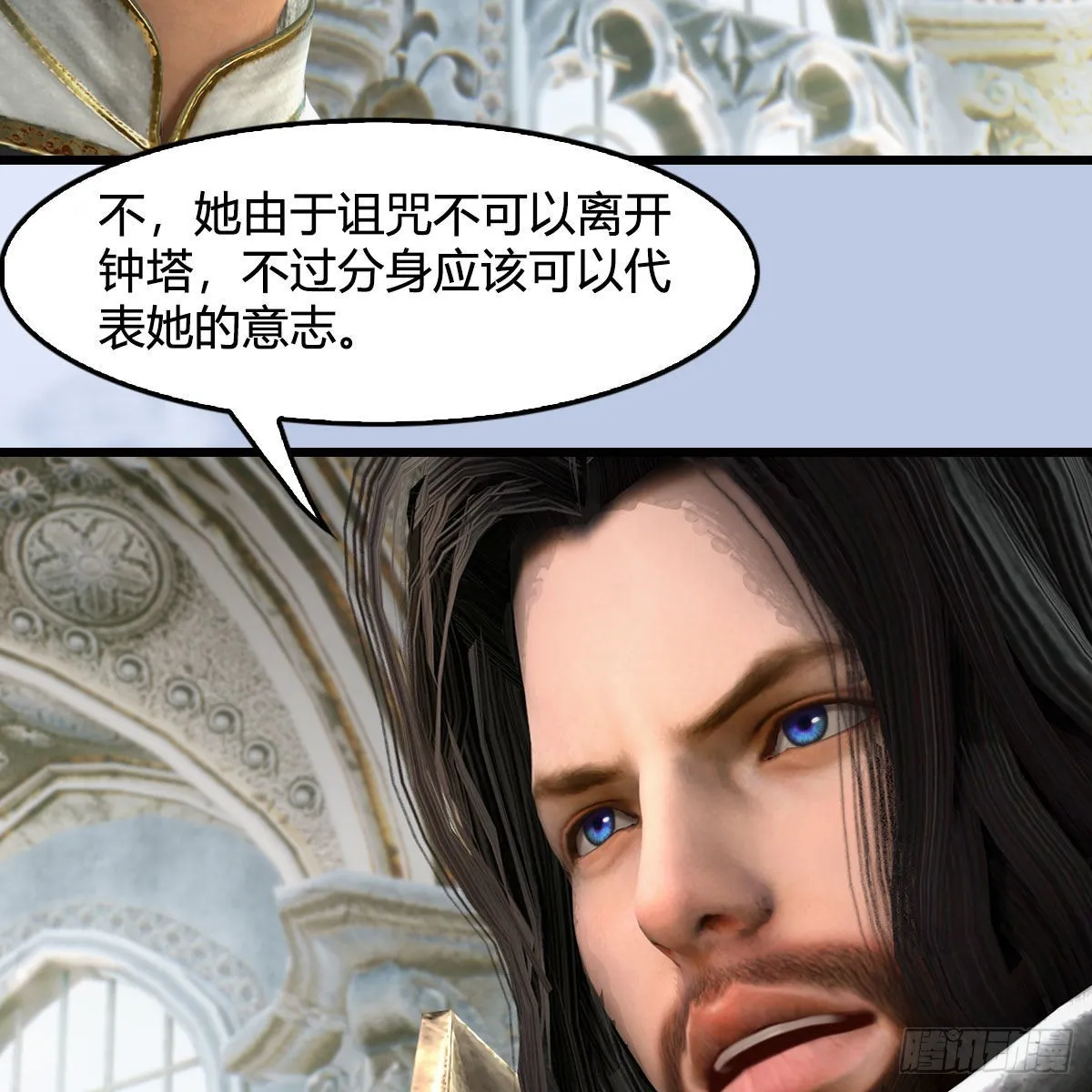 第628话：义拍会 第16页