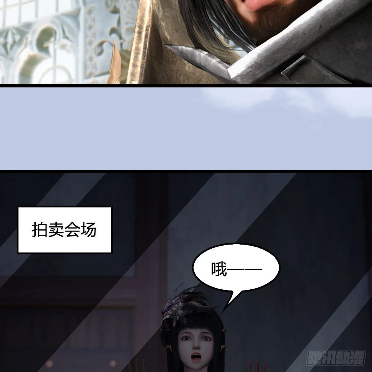 第628话：义拍会 第17页