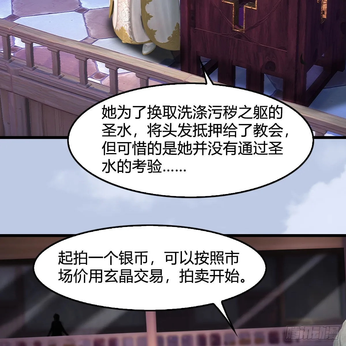 第628话：义拍会 第22页