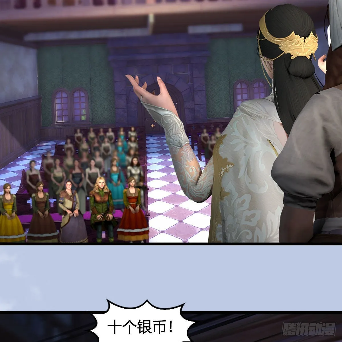 第628话：义拍会 第23页