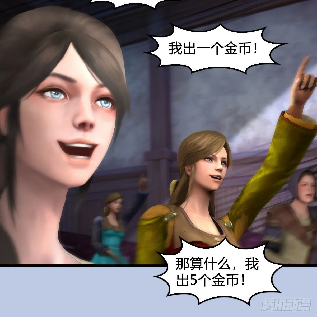 第628话：义拍会 第24页