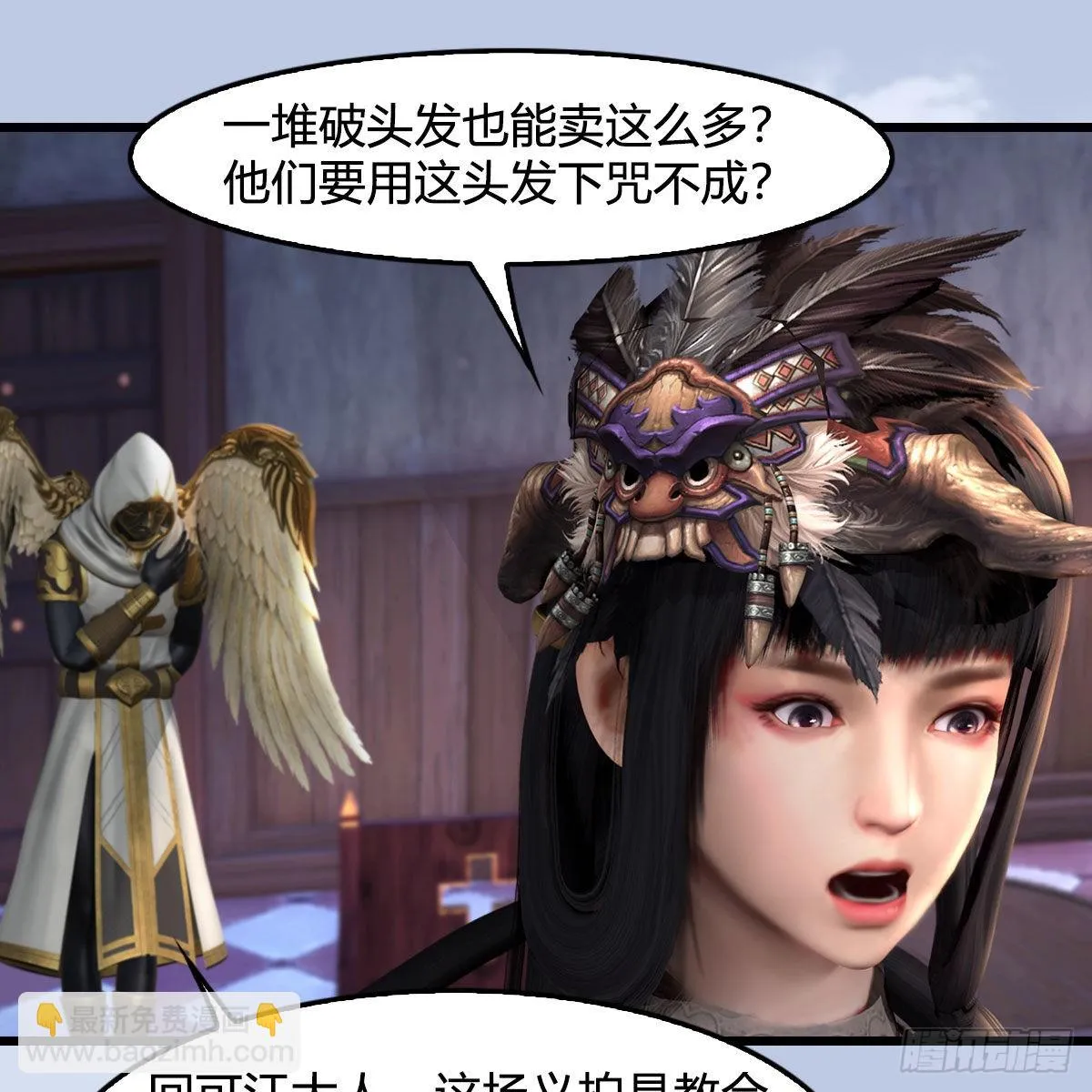 第628话：义拍会 第25页