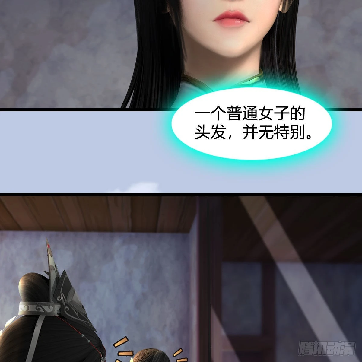 第628话：义拍会 第28页