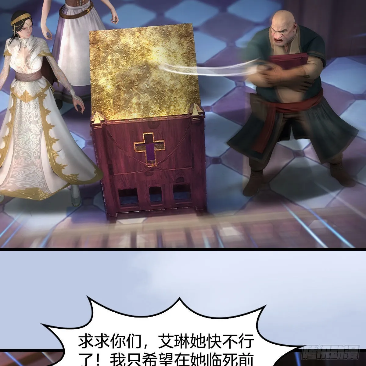 第628话：义拍会 第30页