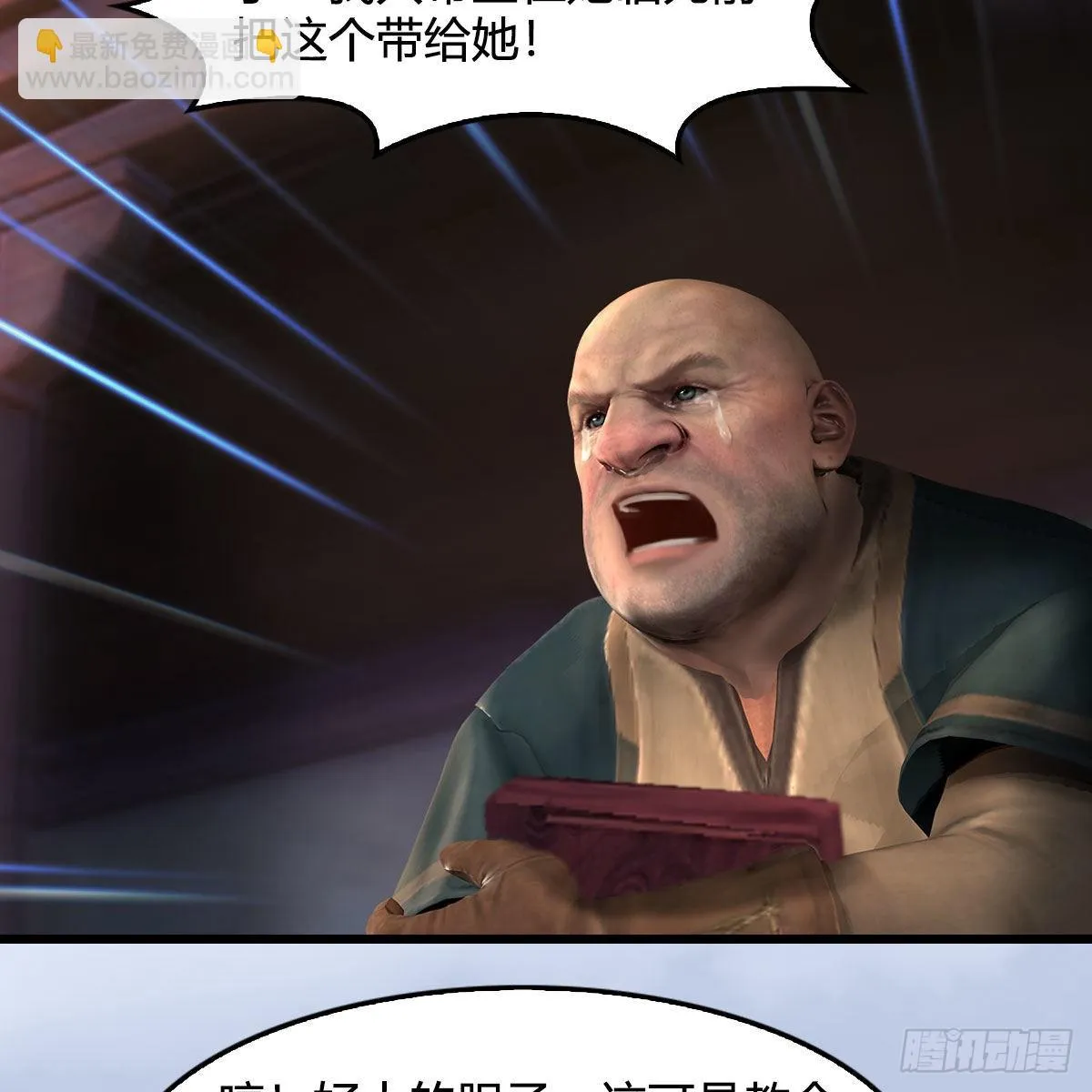 第628话：义拍会 第31页
