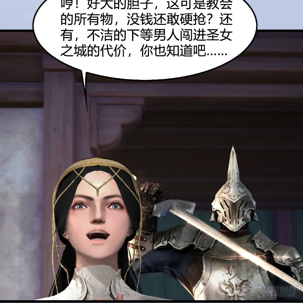 第628话：义拍会 第32页