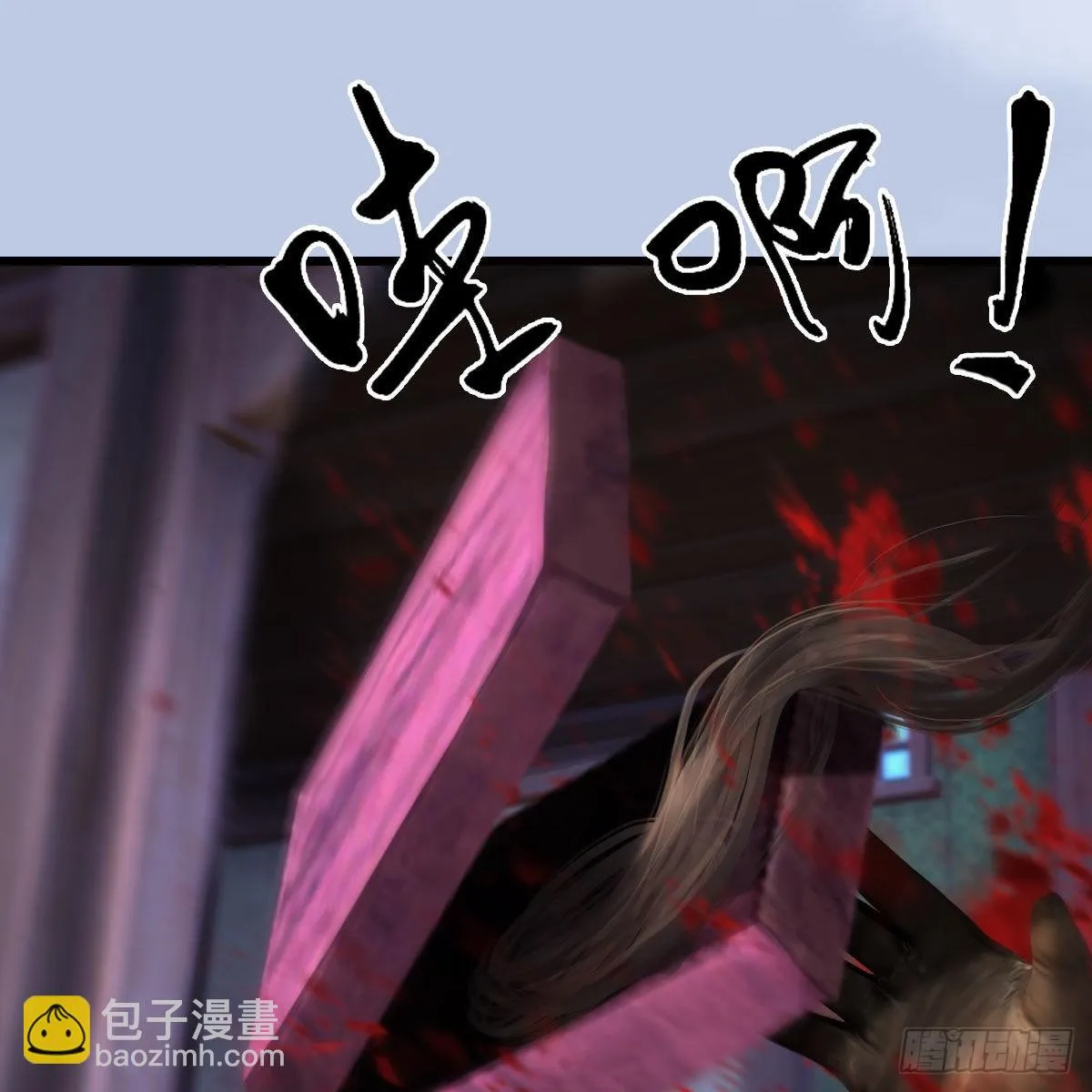 第628话：义拍会 第33页