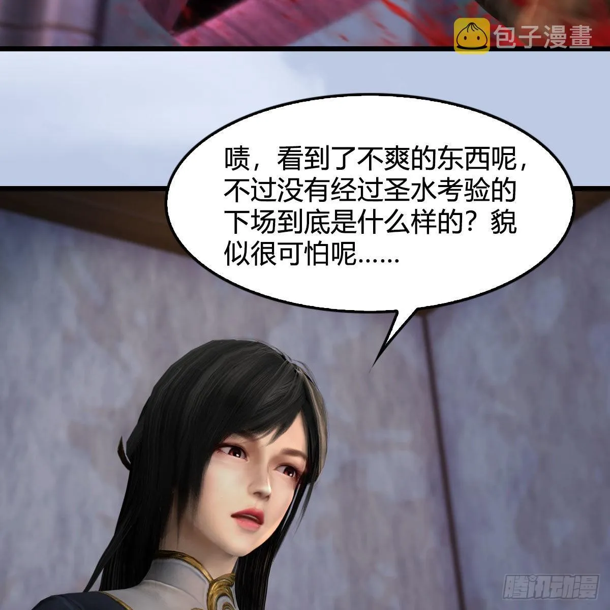 第628话：义拍会 第34页